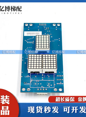 电梯配件SIMENS西继迅达电梯外呼显示板SM5000-04A XEPBK-10原装