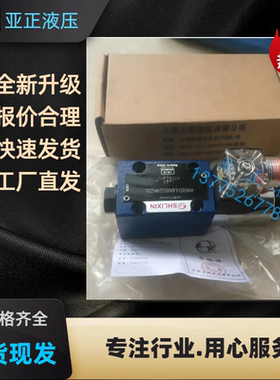 恒力上海立新换向阀4WE6D-L6X/OFCG24/220NZ5L 立新电磁阀带定位