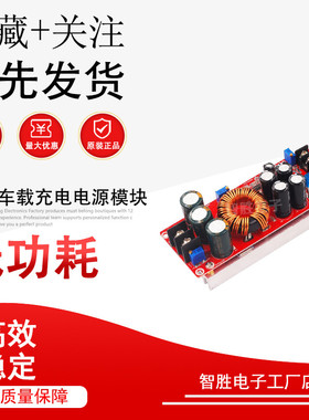 1200W大功率DC-DC升压恒压恒流可调车载充电电源模块