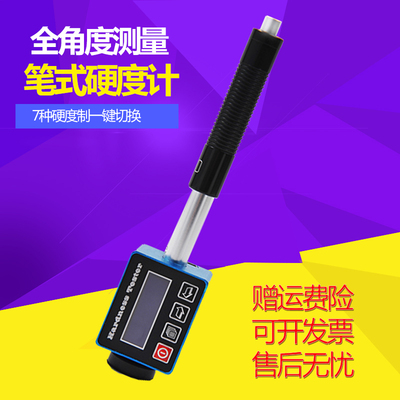 笔式高精度里氏硬计数显