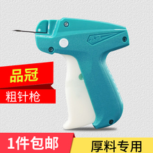 品冠吊牌枪标签枪胶针枪商标枪打吊牌机子弹标枪帽子服装枪袜子枪