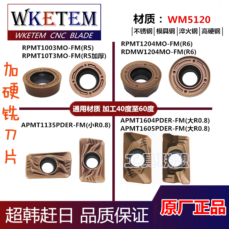数控铣刀片R4 R5 R6 APMT1135/1605/1604/R5加厚大R0.8铣刀片加硬