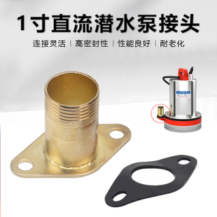 直流潜水泵1寸出水口12V24V48V60V72V电动车抽水泵2孔法兰接头
