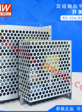 RD-35A/RD-65A台湾明纬开关电源RD系列5V12V双路电源35WA RD-65A