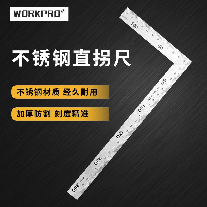 不锈钢直角尺加厚拐木工