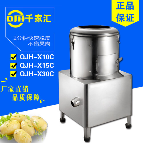 千家汇脱皮机 商用30公斤电动 X30C不锈钢土豆马铃薯去皮机清洗机