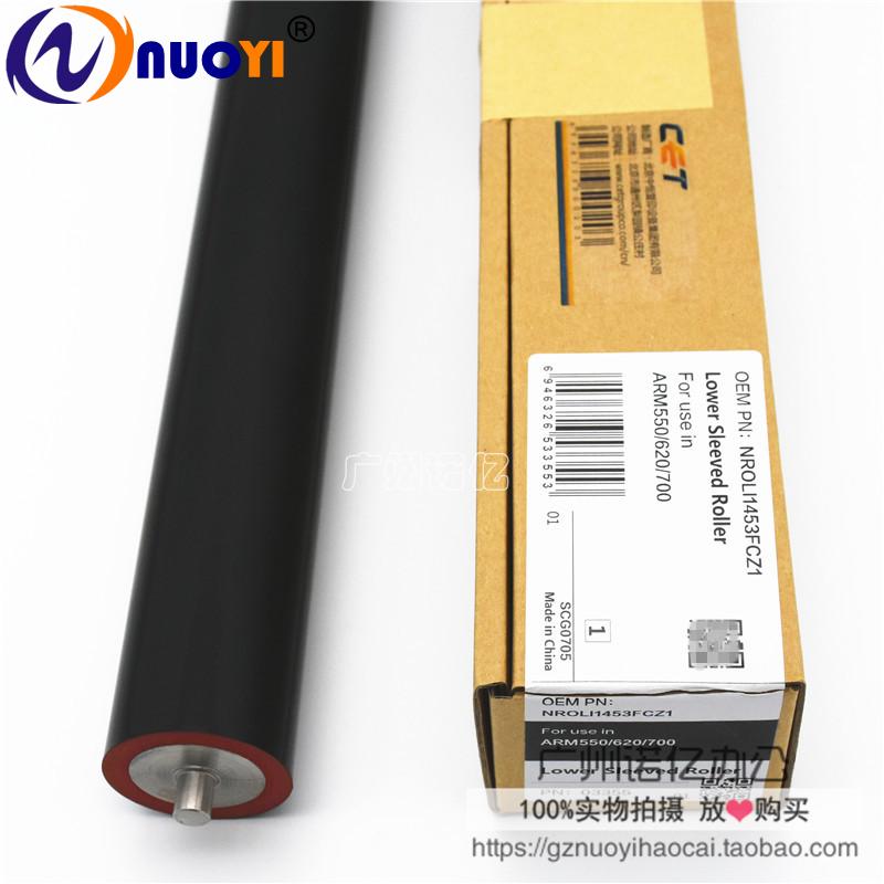 中恒兼容夏普定影下辊胶