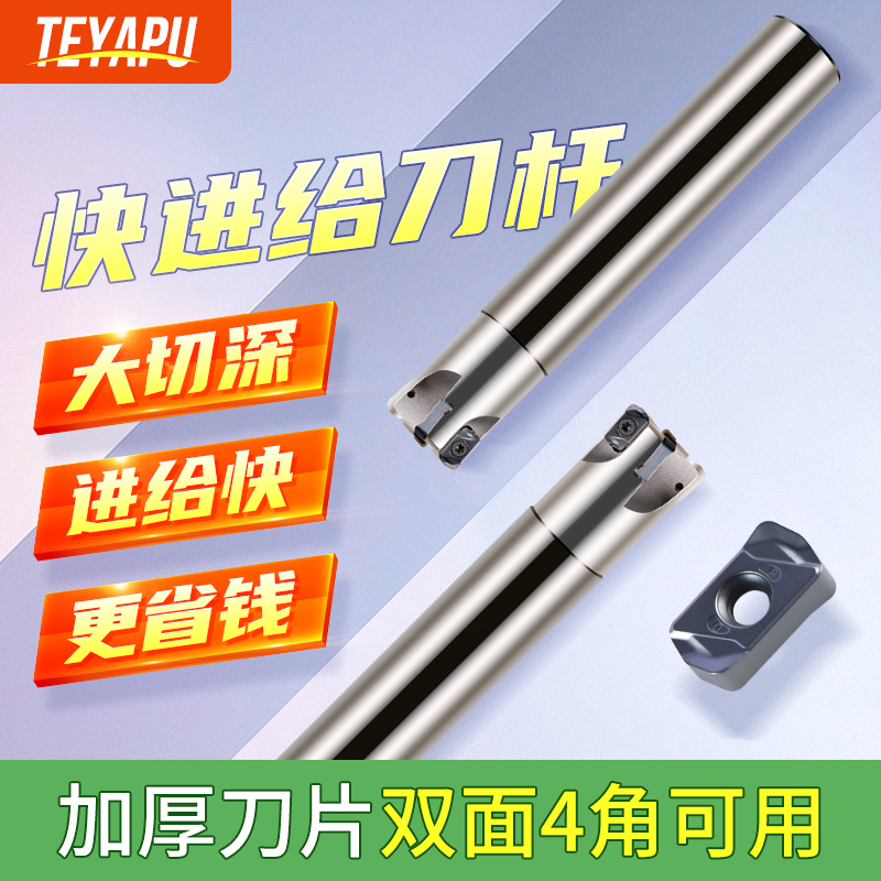 快进给铣刀杆数控加工中