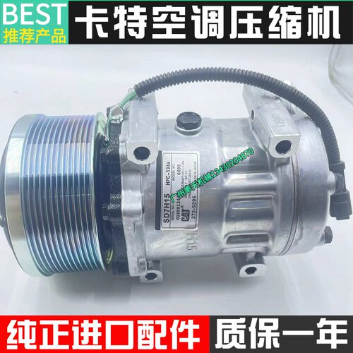 原厂卡特320DGC 320D2GC 323D2 320E 324E 329E空调压缩机SD7H15