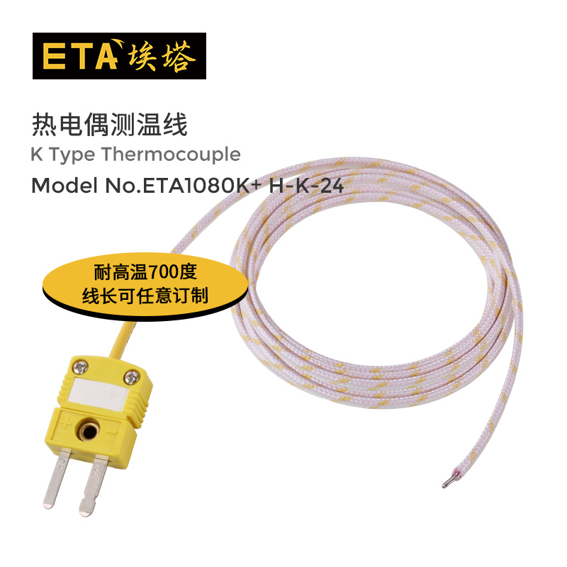 700度耐高温测温线炉温测试线K型热电偶空气探头烤箱测温度传感器