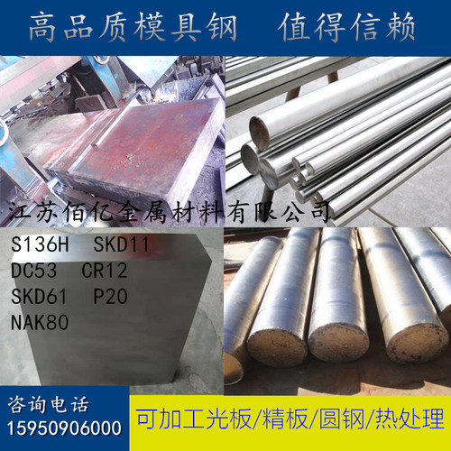 45#钢毛料光板精板铁板调质45号钢板模具钢材加工P20精磨A3Q235