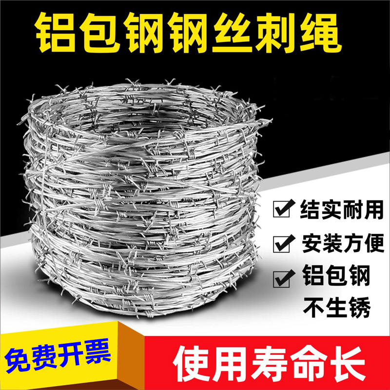 钢丝刺绳铁丝网围栏防盗镀锌刺丝围墙隔离护栏防爬刺防护网固定*