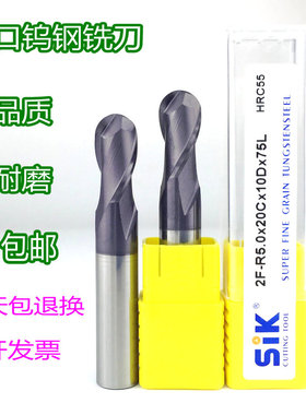 进口热销sik铣刀55度球刀2刃精洗刀R1.5R1.8合金钨钢涂层耐用铣刀