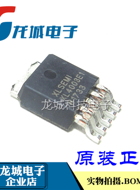 全新原装 XL4003E1 贴片TO252-5 电源DC-DC 驱动降压芯片 XL4003