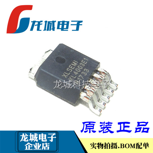 全新原装 XL4003E1 贴片TO252-5 电源DC-DC 驱动降压芯片 XL4003