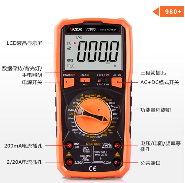 胜利数字万用表高精度多