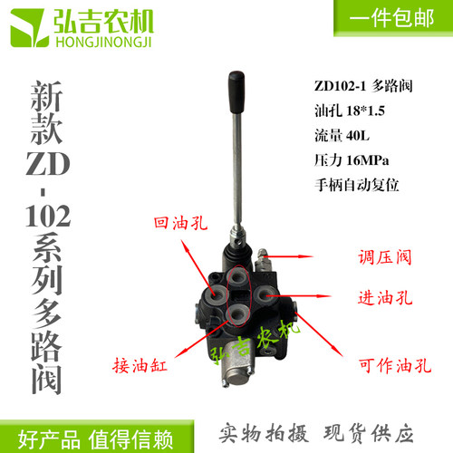 新款多路阀双向分配控制