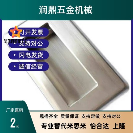 把手替PULL-109/138/94不锈钢嵌入式拉手C-UWUAN94/109.5/138-N/B