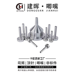 skd61司筒顶针托针扁顶针顶杆推管冲针镶针模具配件非标现货订做