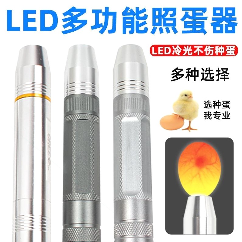 德国品质照蛋器孵化专用强光小鸡蛋验蛋穿透照蛋灯小型手电筒照蛋,标准件/零部件/工业耗材,输送带/传送带,淘宝优惠券,粉丝福利购,淘宝优惠卷