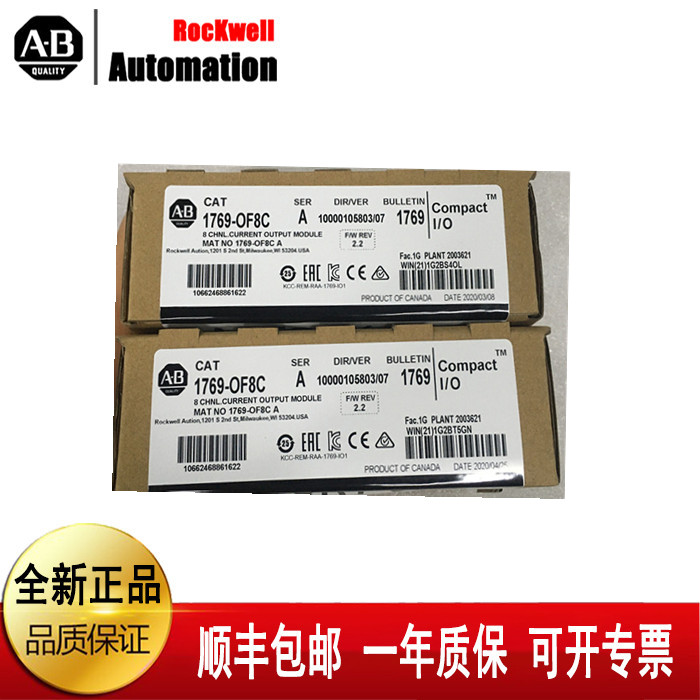 议价1769-OF4CI 1769-OF4VI 1769-OF8C罗克韦尔 模块