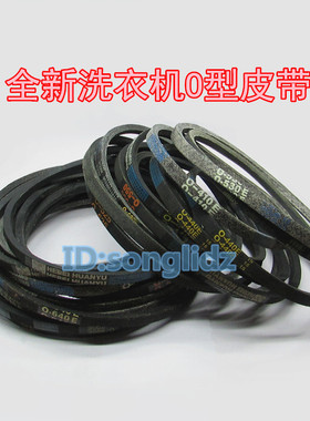 O-450 O-470E O-480 O-530 O-560 O-610E洗衣机皮带O型三角电机带