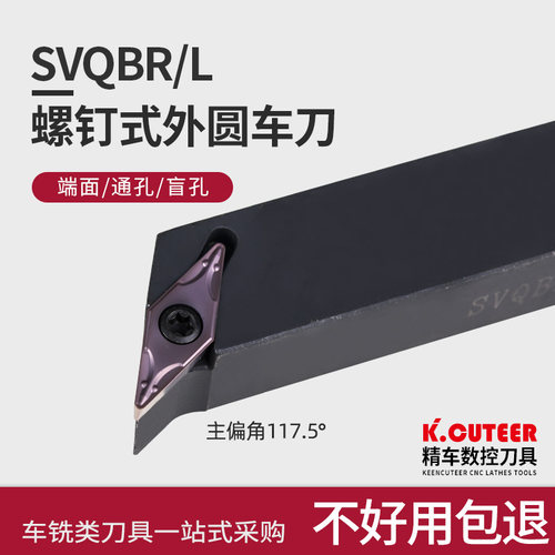 数控刀杆普通车床机架具