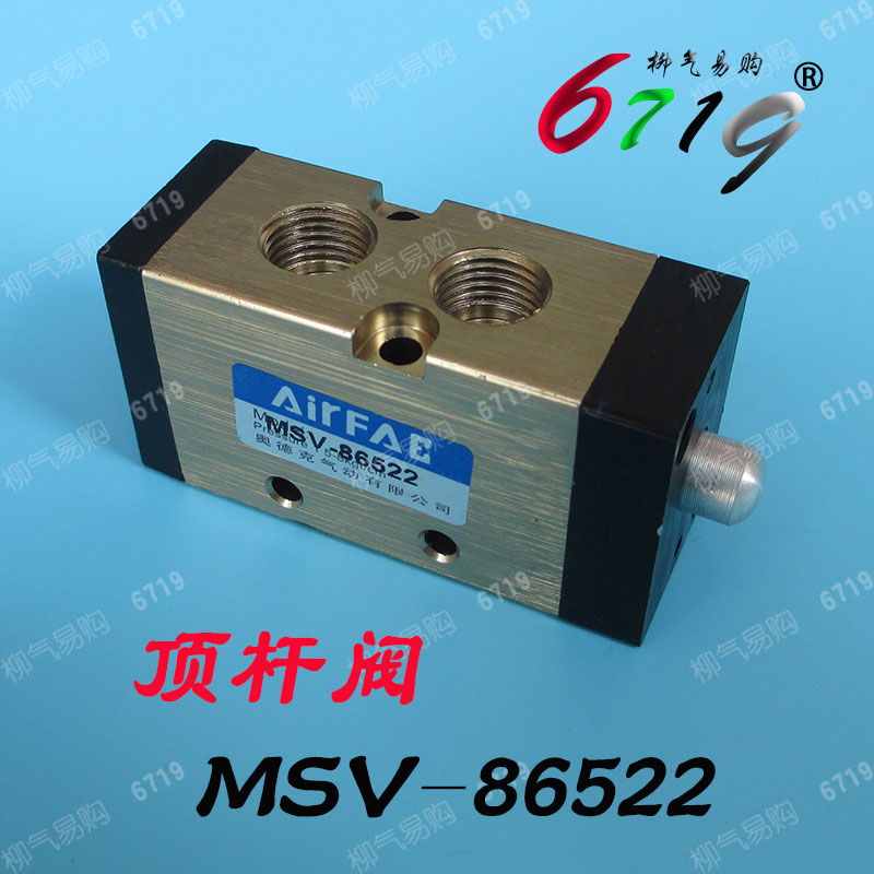机械阀二位五通顶杆气动