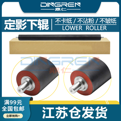 适用京瓷定影下辊器压力