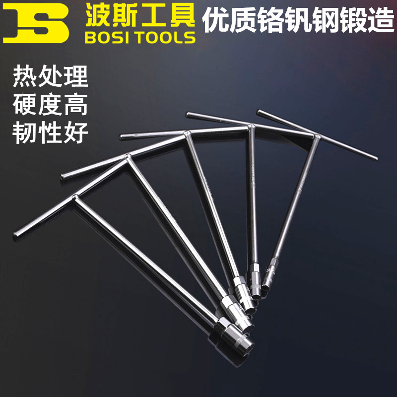 波斯外六角套筒T型套筒扳手7 8 9 10 11 12 13 14 15 16 17 19mm