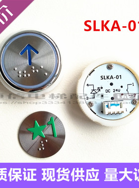 西继 申龙 电梯按钮 不锈钢盲文圆形SLKA-01按键 新标五角星刷卡