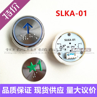 西继 申龙 电梯按钮 不锈钢盲文圆形SLKA-01按键 新标五角星刷卡