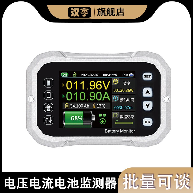 房车电动库仑计压流表池
