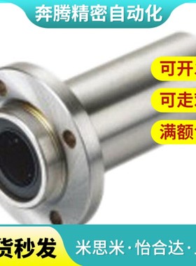 标准嵌入法兰KDMF/LMFP6/8/10/12/16/20/25/30/35/40/50直线轴承