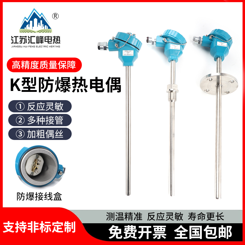 防爆温度传感器隔爆pt100热电偶/阻螺纹安装K型防爆热电偶WRN-240