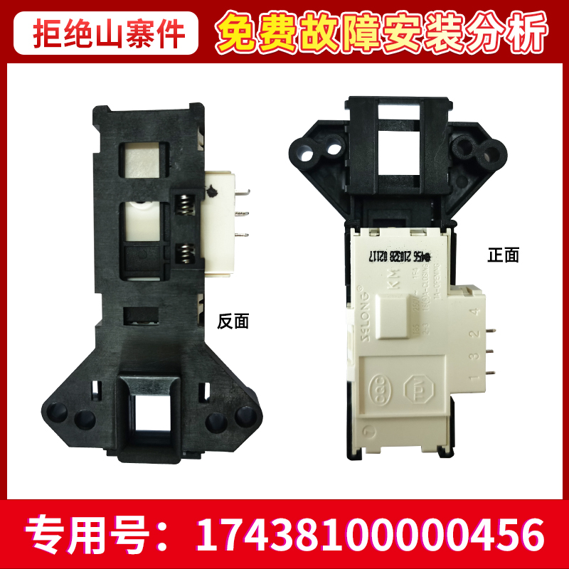 适用美的小天鹅滚筒洗衣