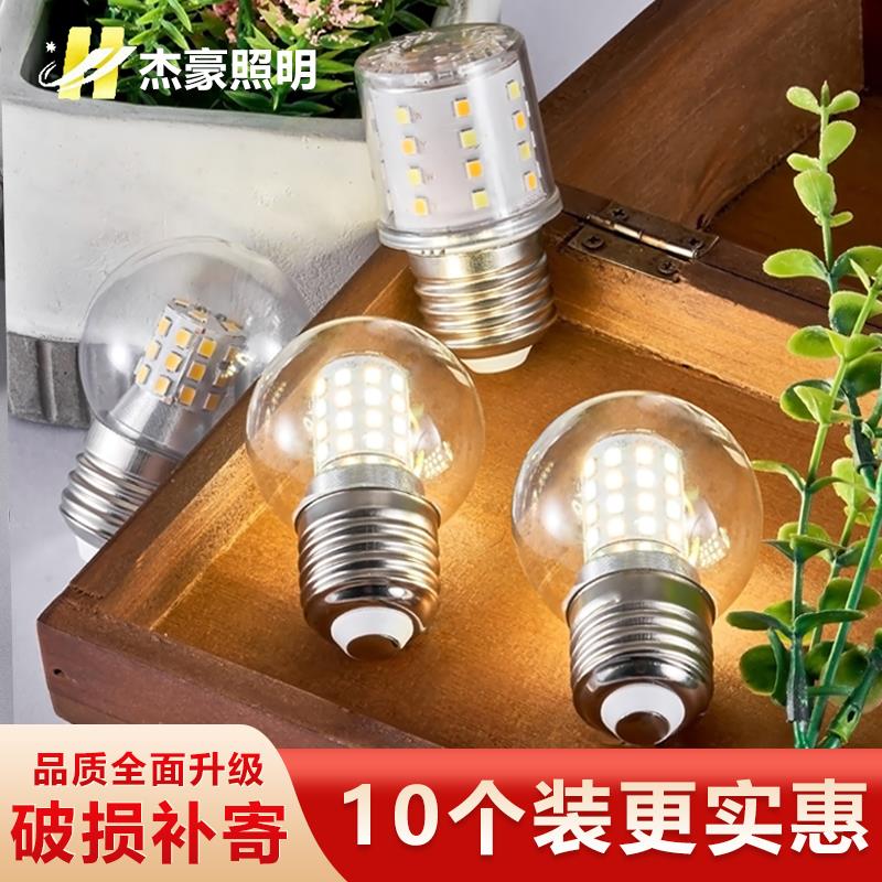 魔豆新款e27螺口led节能灯泡5W7W暖白黄光变光透明小圆球泡灯光源