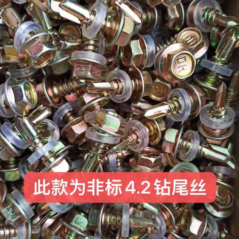 整箱钻尾丝六角燕螺彩钢