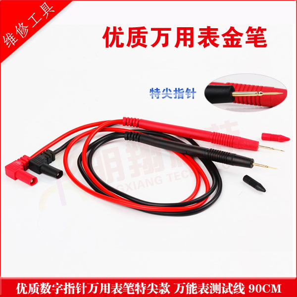 高级万用表笔 高品质超尖表笔 1000V高档测量表针 10A特尖表笔棒