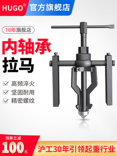 玛取出器拔轮器 沪工内轴承拉马三爪内孔拆卸专用工具拔卸器小拉码