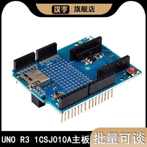 兼容Arduino UNO R3主板 ICSJ010A Wireless Proto Shield 原型板