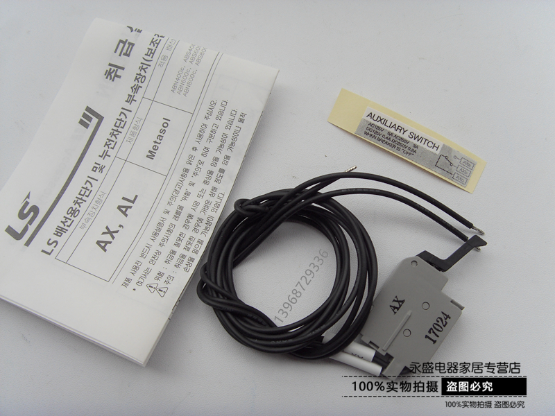 原装LG(LS产电)塑壳断路器辅助触点AX1-LWT配ABE/S403B 603B 800A