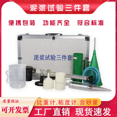 德国日本进口泥浆比重计