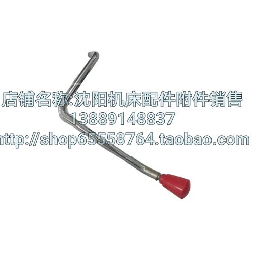 沈阳车床CA6140 CA6150 手柄 离合后拉杆 原厂右手开关手柄
