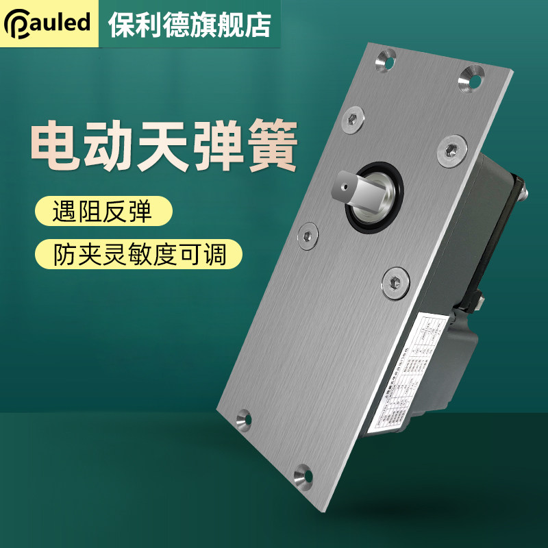 智能电动天弹簧电机控制器上置式感应自动地弹簧电动中轴门平开