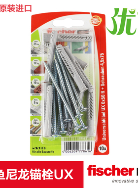 fischer德国慧鱼UX6mm膨胀螺丝m8 空心砖膨胀螺栓 轻质砖澎涨螺丝