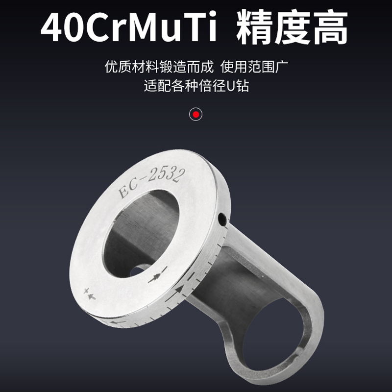 数控钻偏心套快速微调变