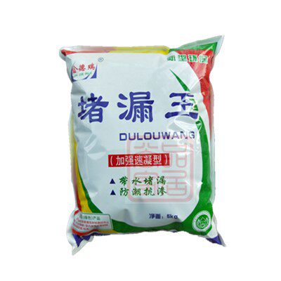 水不漏 快速堵漏灵 堵漏王5KG、快干水泥防漏胶补漏膏