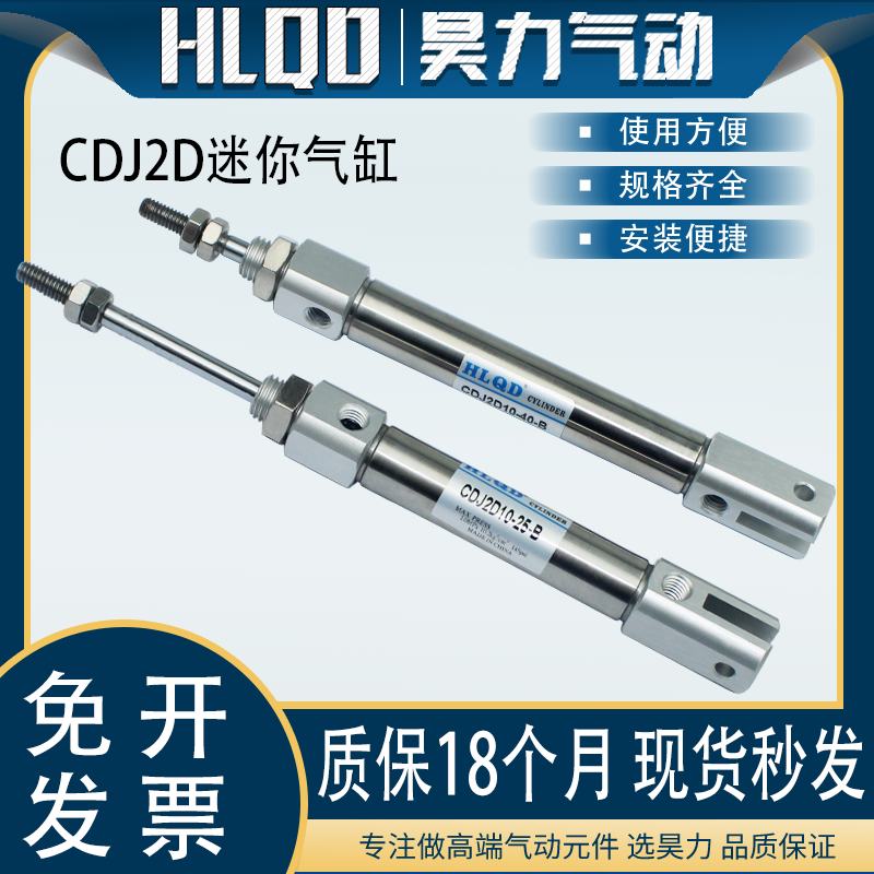 小型迷你不锈气动气缸CDJ2D10/16-5-10-15-20-25-30-50-200-B系列