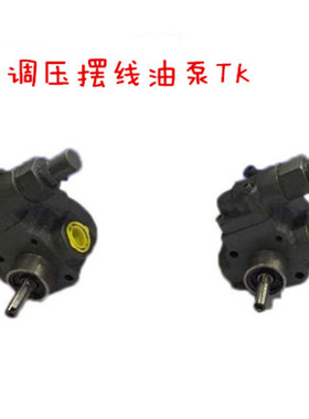 巨龙摆线泵 油泵浦TK-1504 TK-1506 TK-1510  TK-1520 TK-1508